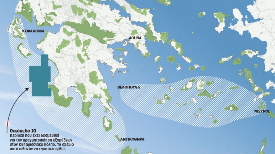 Τουρκικό ΥΠΑΜ για θαλάσσιο πάρκο της Ελλάδας: Είμαστε σε επιφυλακή – Τί απαντά η Αθήνα;